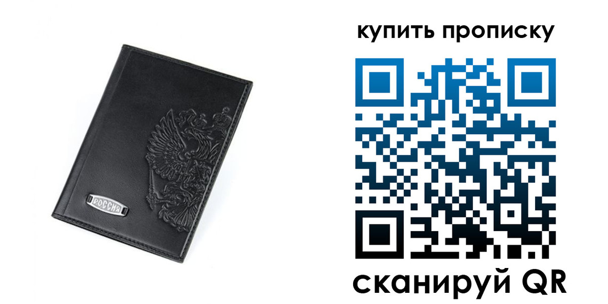 прописка для военкомата в Гае