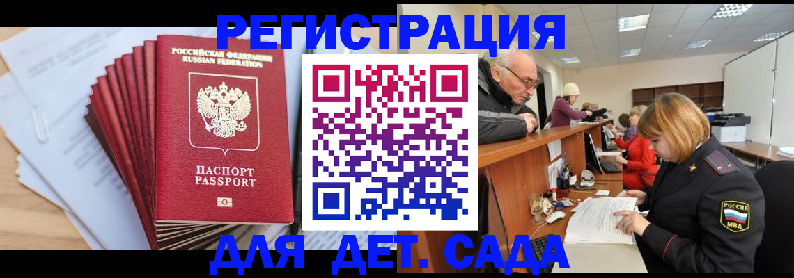 временная регистрация собственник в Гае