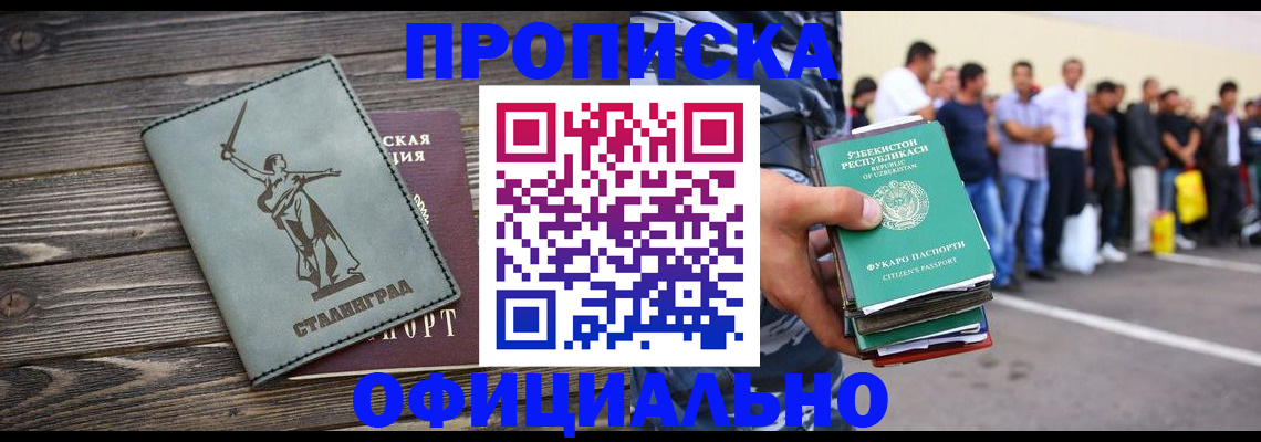 прописка для военкомата в Гае